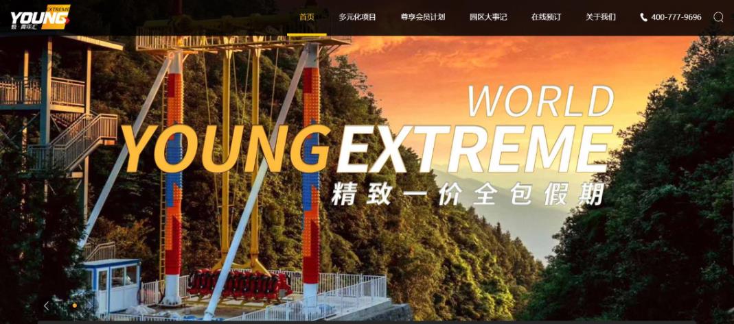 重慶萬(wàn)盛青年匯巔峰樂(lè)園