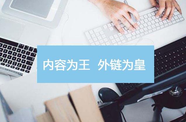 網(wǎng)站推廣的6種有效方法