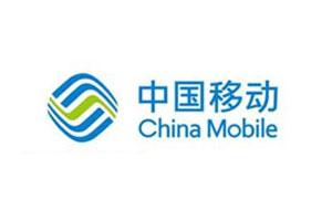 中國(guó)移動(dòng)
